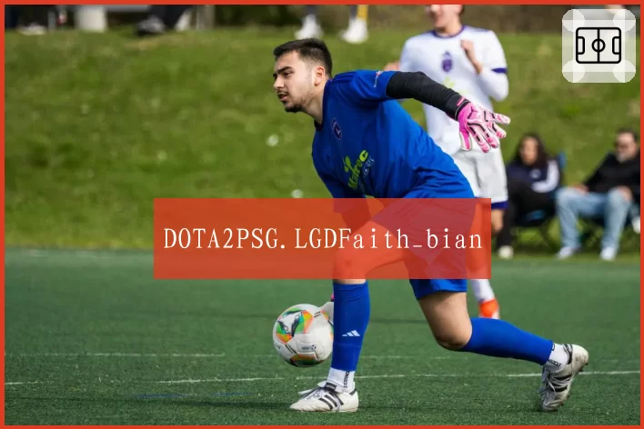 DOTA2PSG.LGDFaith_bian