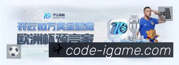 电竞赛区